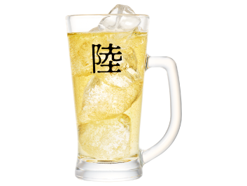 キリン<br />
陸ハイボール