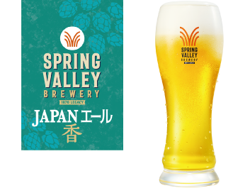 ジャパンエール〈香〉